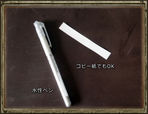 水性ペンと紙を用意します。 指輪(リング)サイズの測り方 Spring-of-Heart/スプリングオブハート