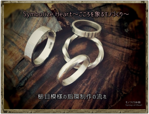 symbolize_heart Spring-of-Heart/XvOIun[g